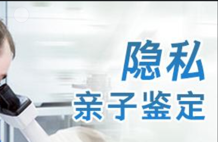 楚雄市隐私亲子鉴定咨询机构